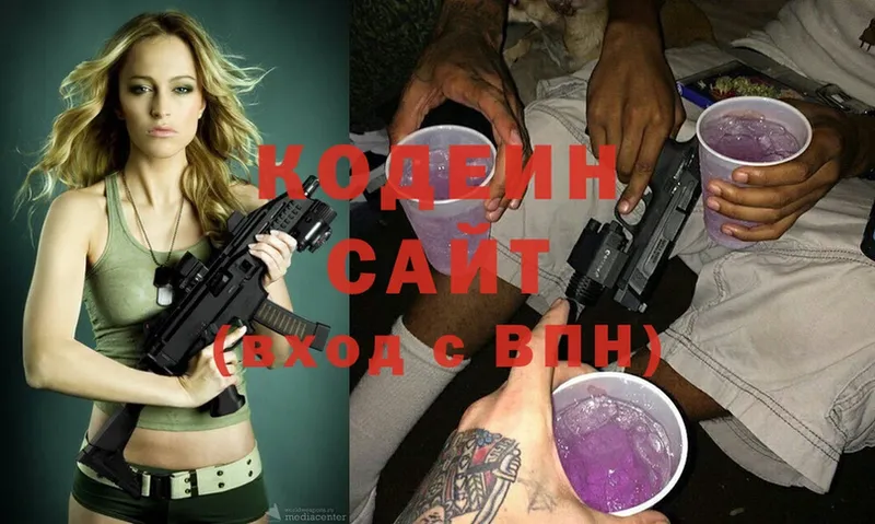 нарко площадка как зайти  Барыш  Кодеин Purple Drank 