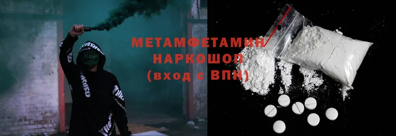 мега вход  Барыш  МЕТАМФЕТАМИН Methamphetamine  хочу  