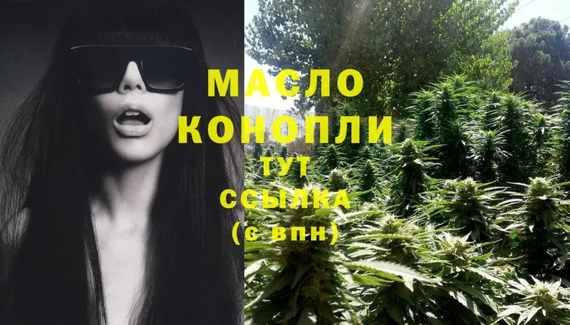 как найти   Барыш  ТГК THC oil 